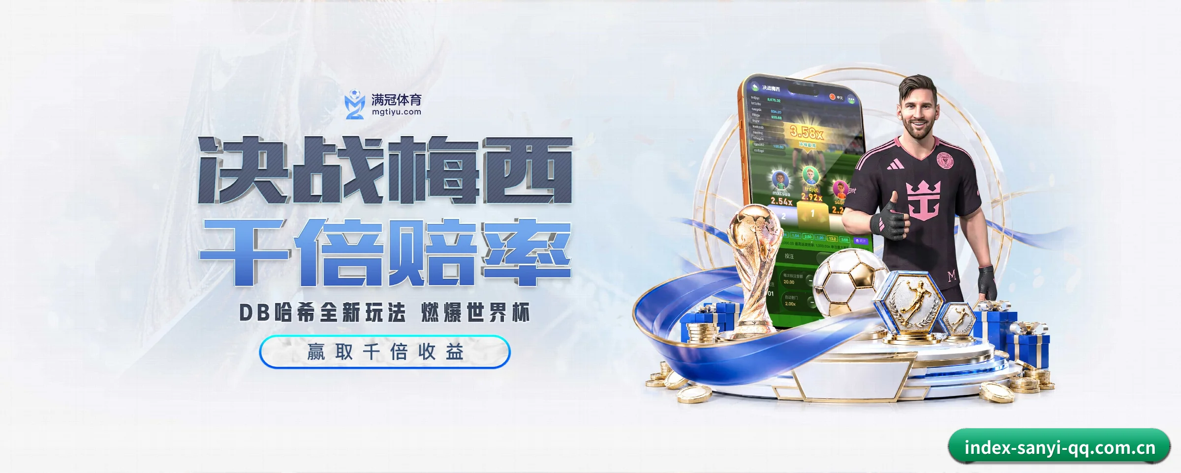 三亿体育的生长脉络