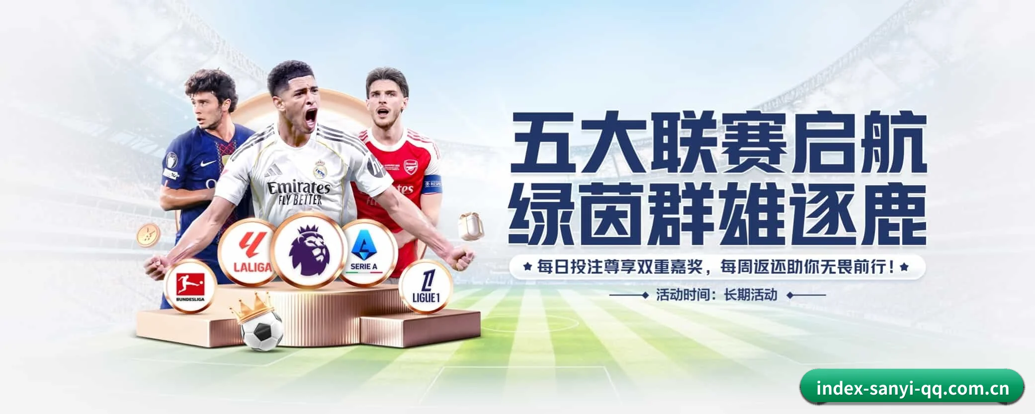 三亿体育五大核心频道，全面承载赛事直播与即时比分