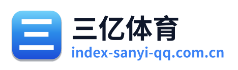 三亿体育 Logo